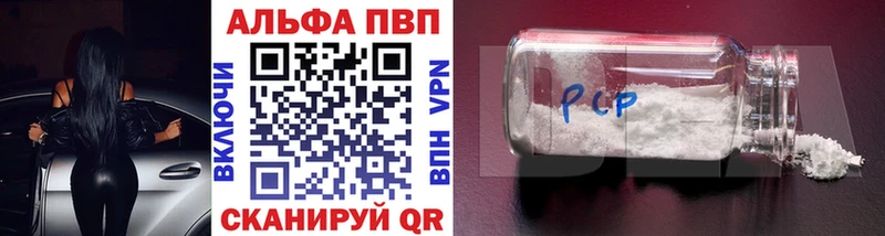APVP крисы CK  Алагир 
