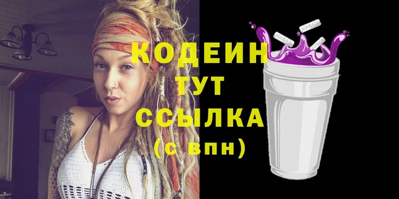 купить наркоту  Алагир  Codein Purple Drank 