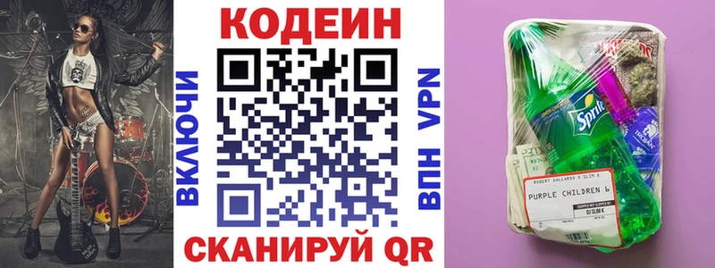 купить закладку  shop телеграм  MEGA маркетплейс  Кодеин напиток Lean (лин)  Алагир 