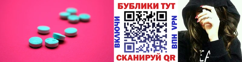 Ecstasy MDMA  дарнет шоп  Алагир 