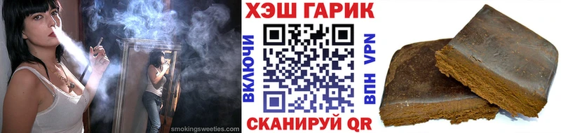 ГАШ гарик  darknet наркотические препараты  Алагир 