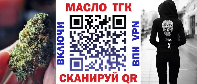 Дистиллят ТГК THC oil  Алагир 