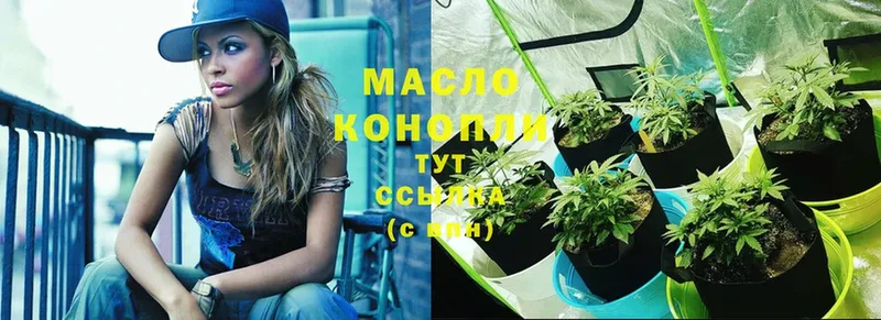 Дистиллят ТГК THC oil Алагир